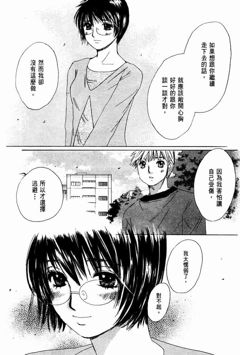 汉化版-[咲香里] 春よ、来い 10_第6集