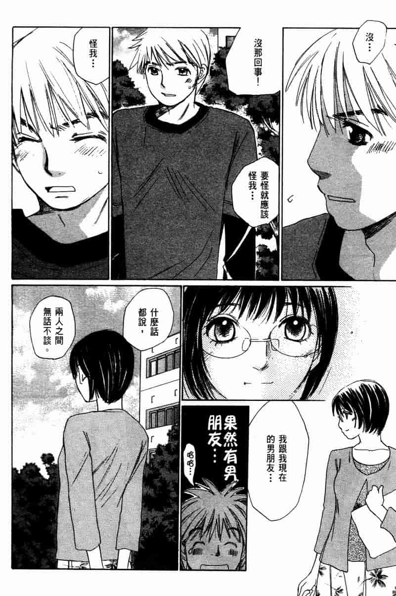 汉化版-[咲香里] 春よ、来い 10_第6集