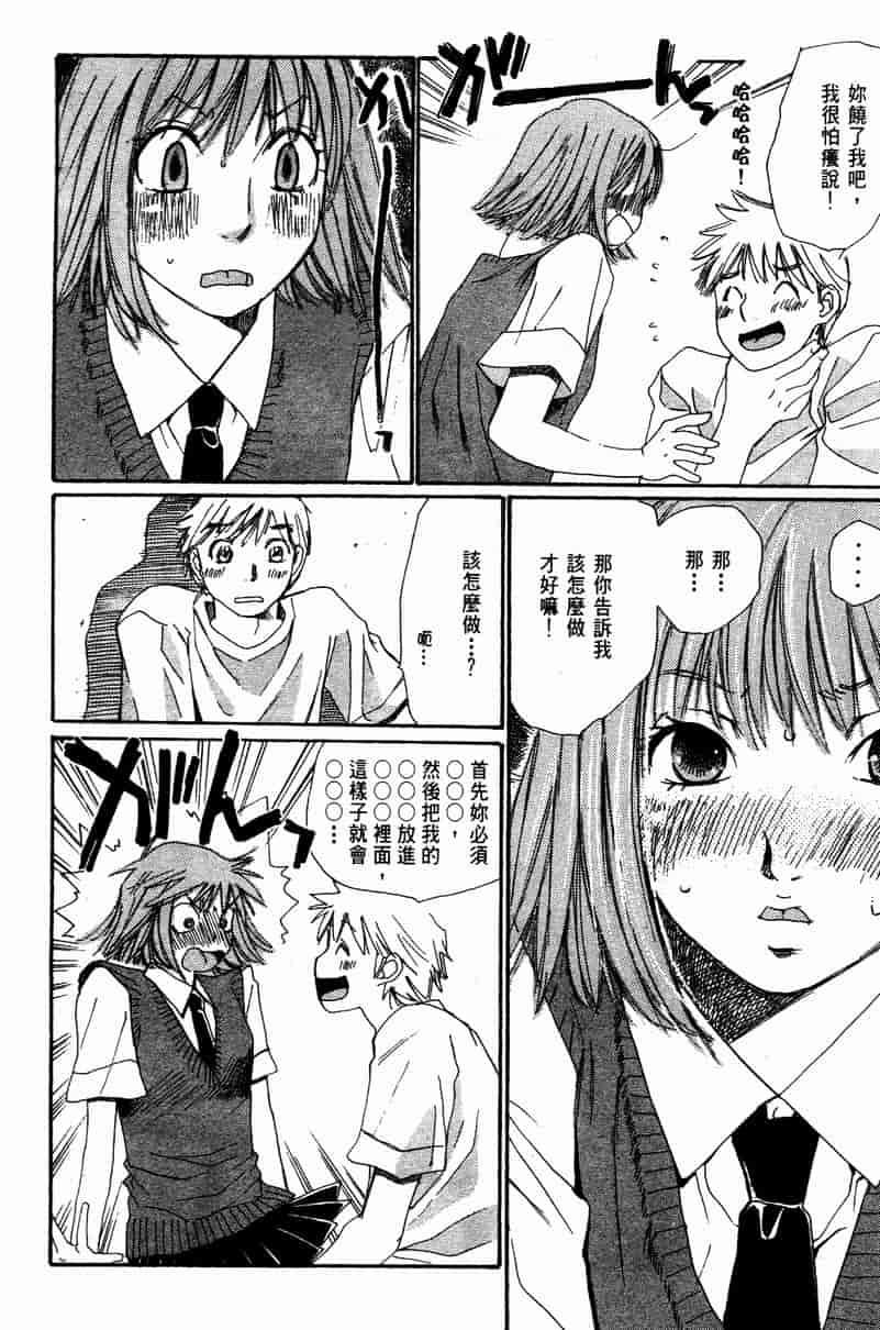 汉化版-[咲香里] 春よ、来い 10_第1集