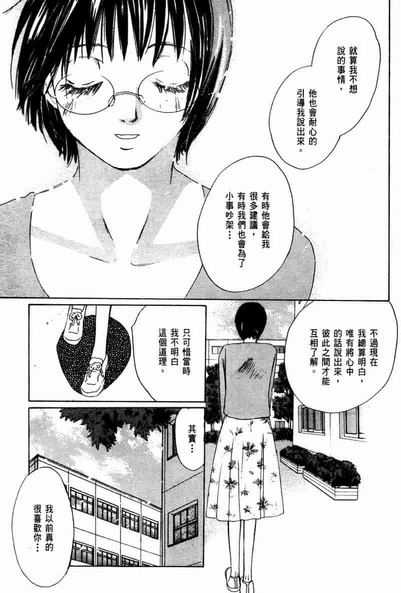 汉化版-[咲香里] 春よ、来い 10_第6集