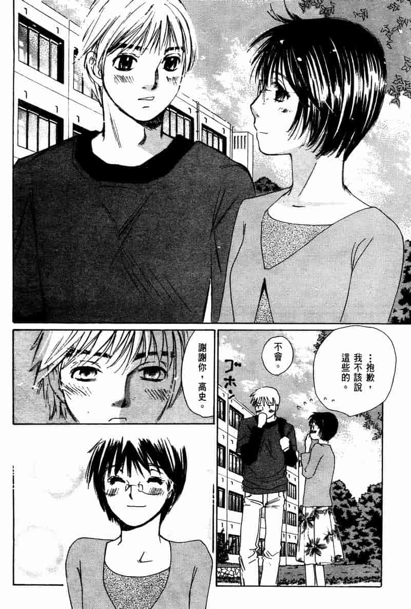 汉化版-[咲香里] 春よ、来い 10_第6集