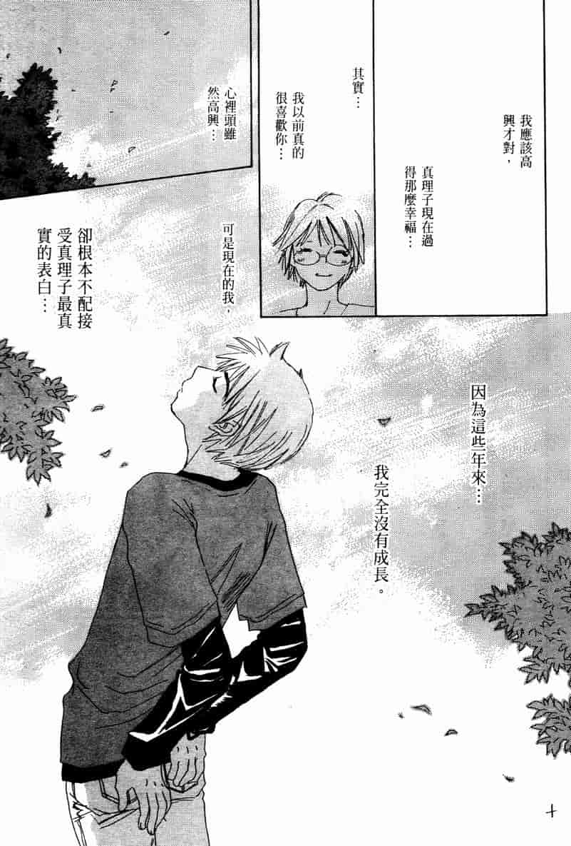 汉化版-[咲香里] 春よ、来い 10_第6集