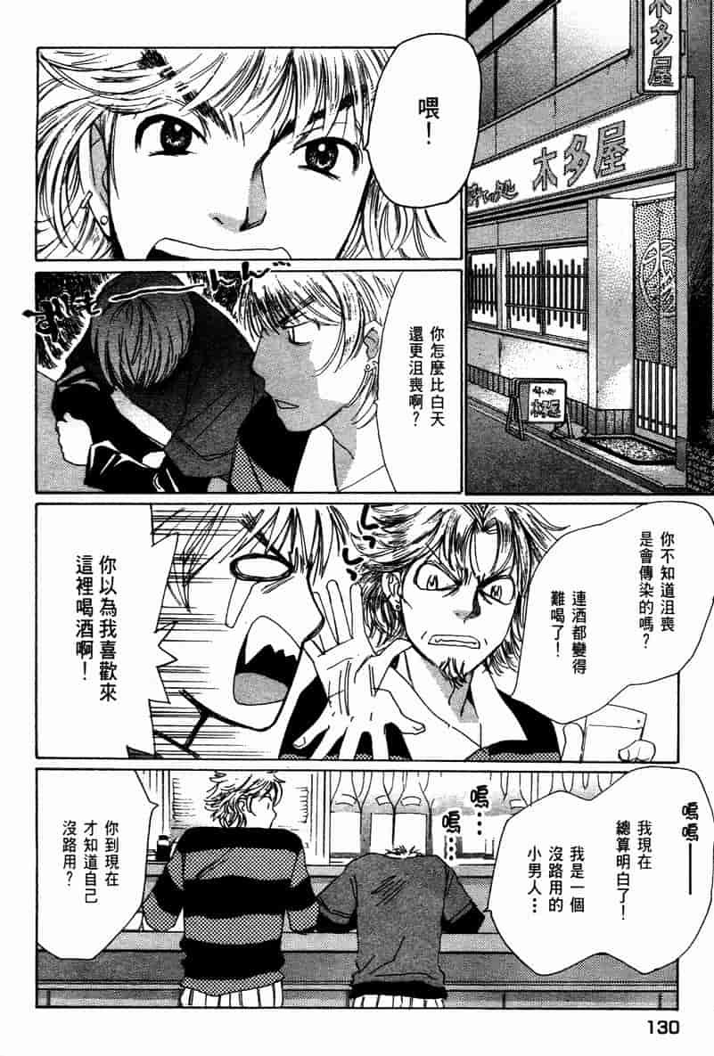 汉化版-[咲香里] 春よ、来い 10_第6集