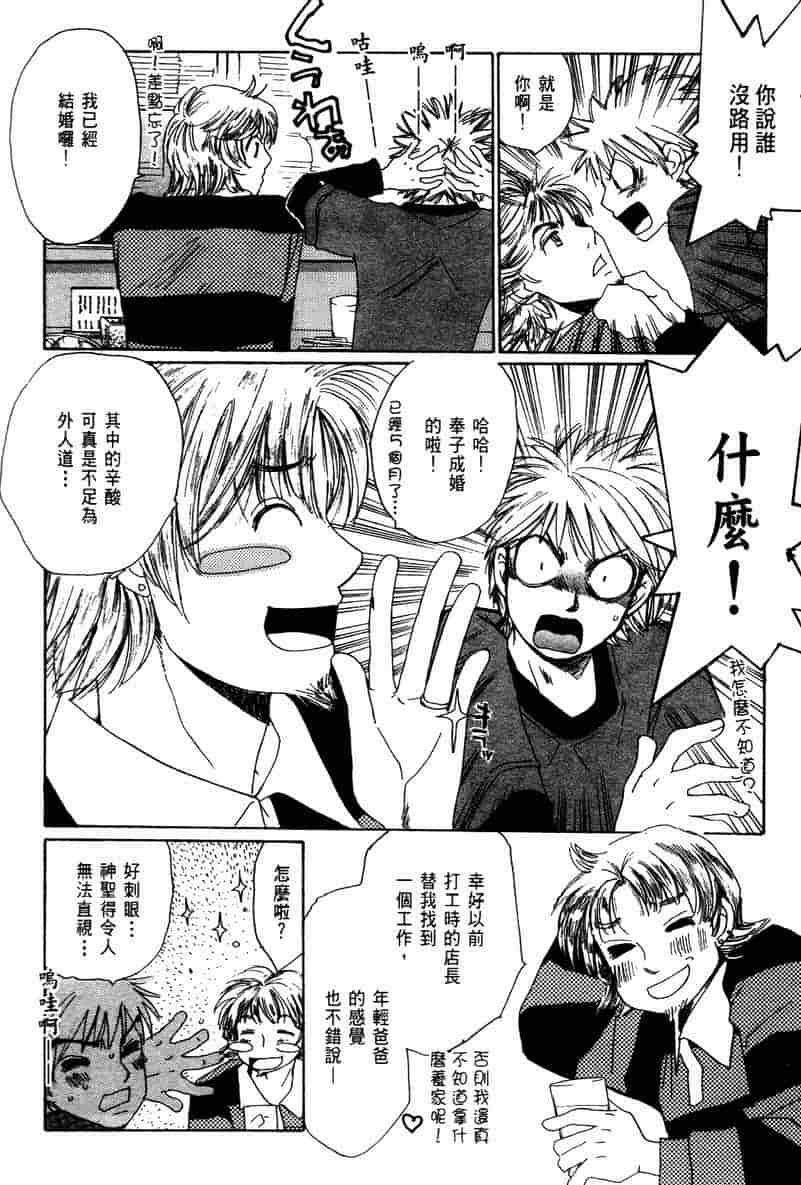 汉化版-[咲香里] 春よ、来い 10_第6集