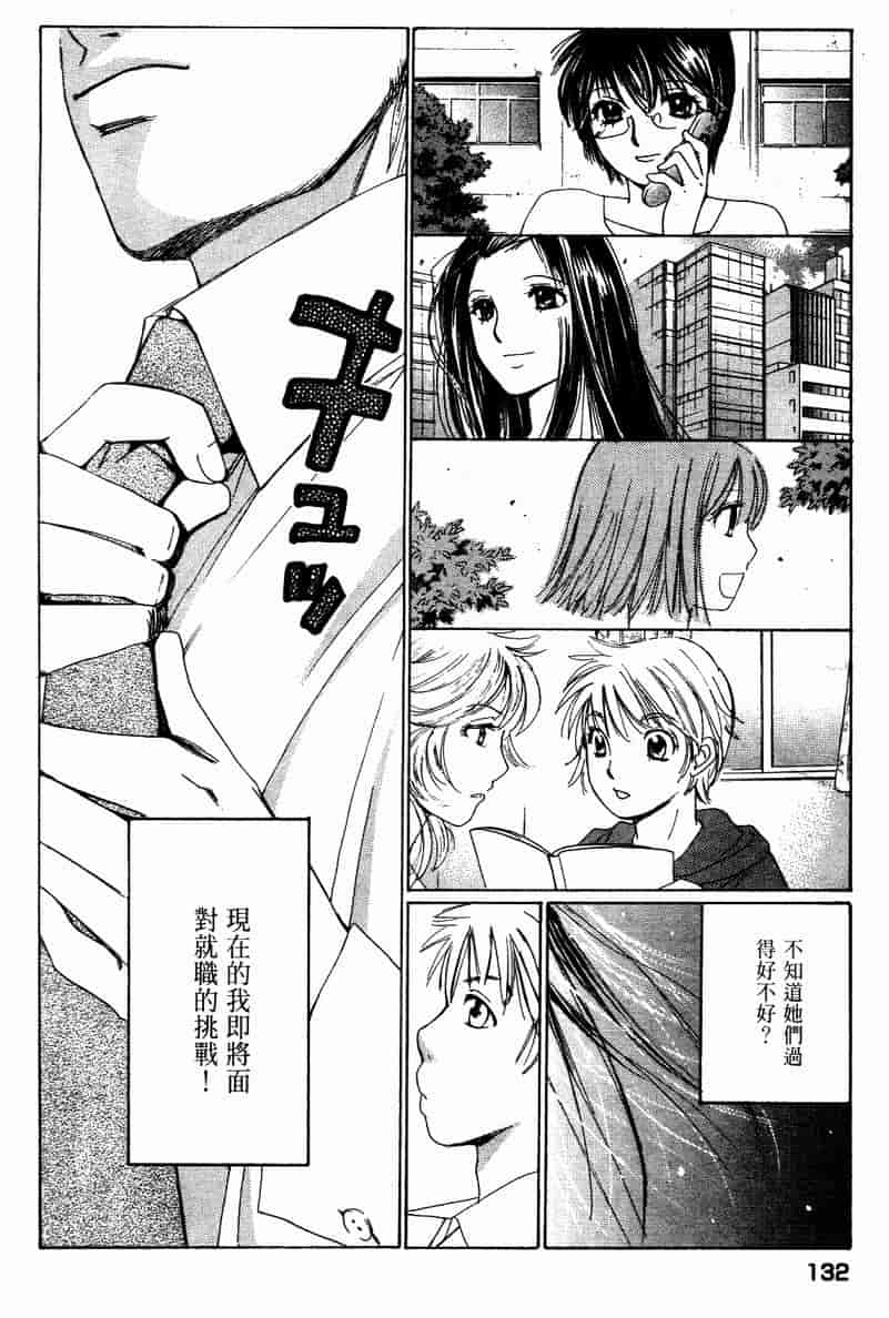 汉化版-[咲香里] 春よ、来い 10_第6集