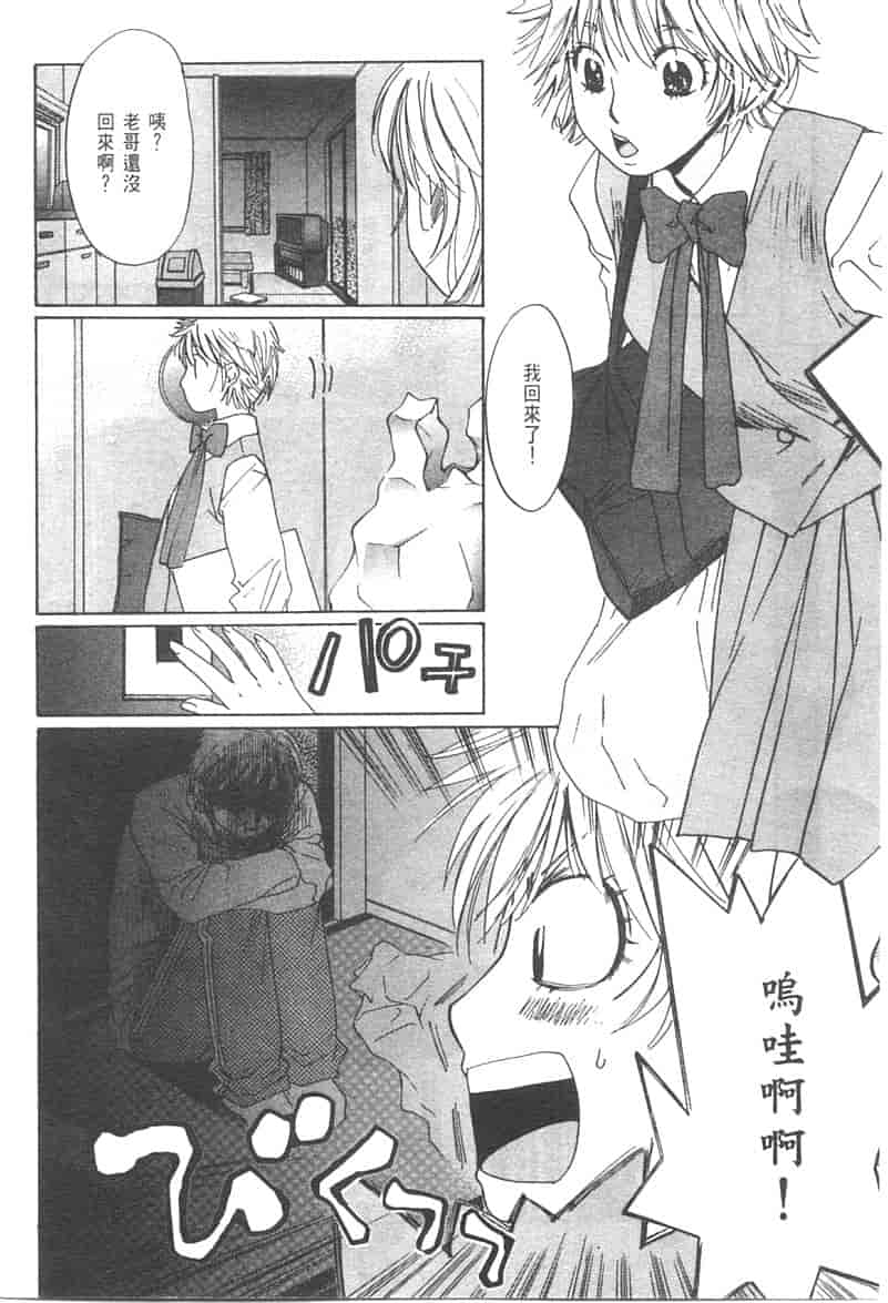 汉化版-[咲香里] 春よ、来い 10_第6集