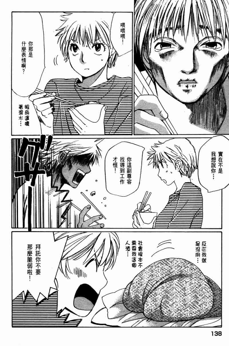 汉化版-[咲香里] 春よ、来い 10_第6集
