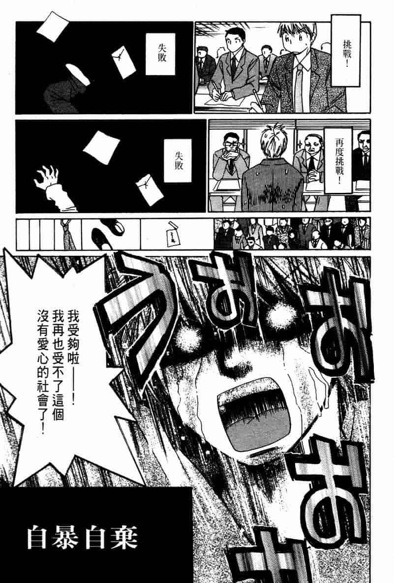 汉化版-[咲香里] 春よ、来い 10_第6集