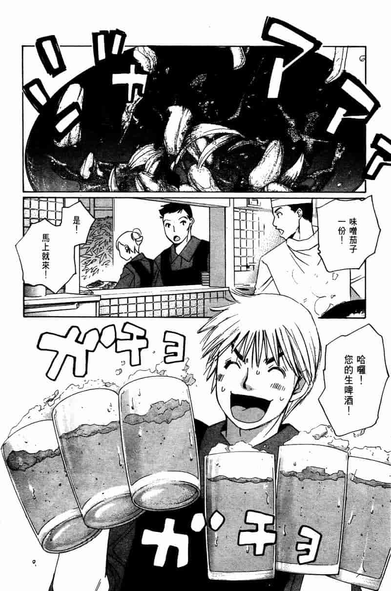 汉化版-[咲香里] 春よ、来い 10_第6集