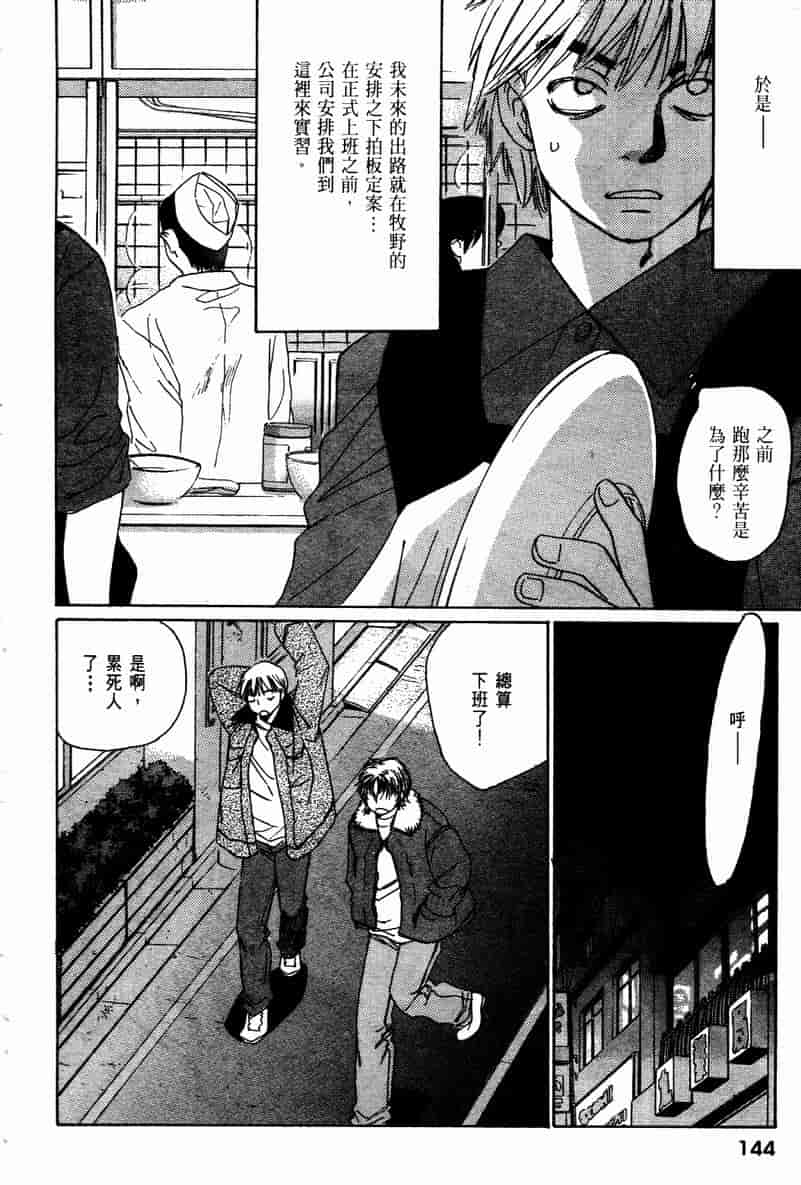 汉化版-[咲香里] 春よ、来い 10_第6集
