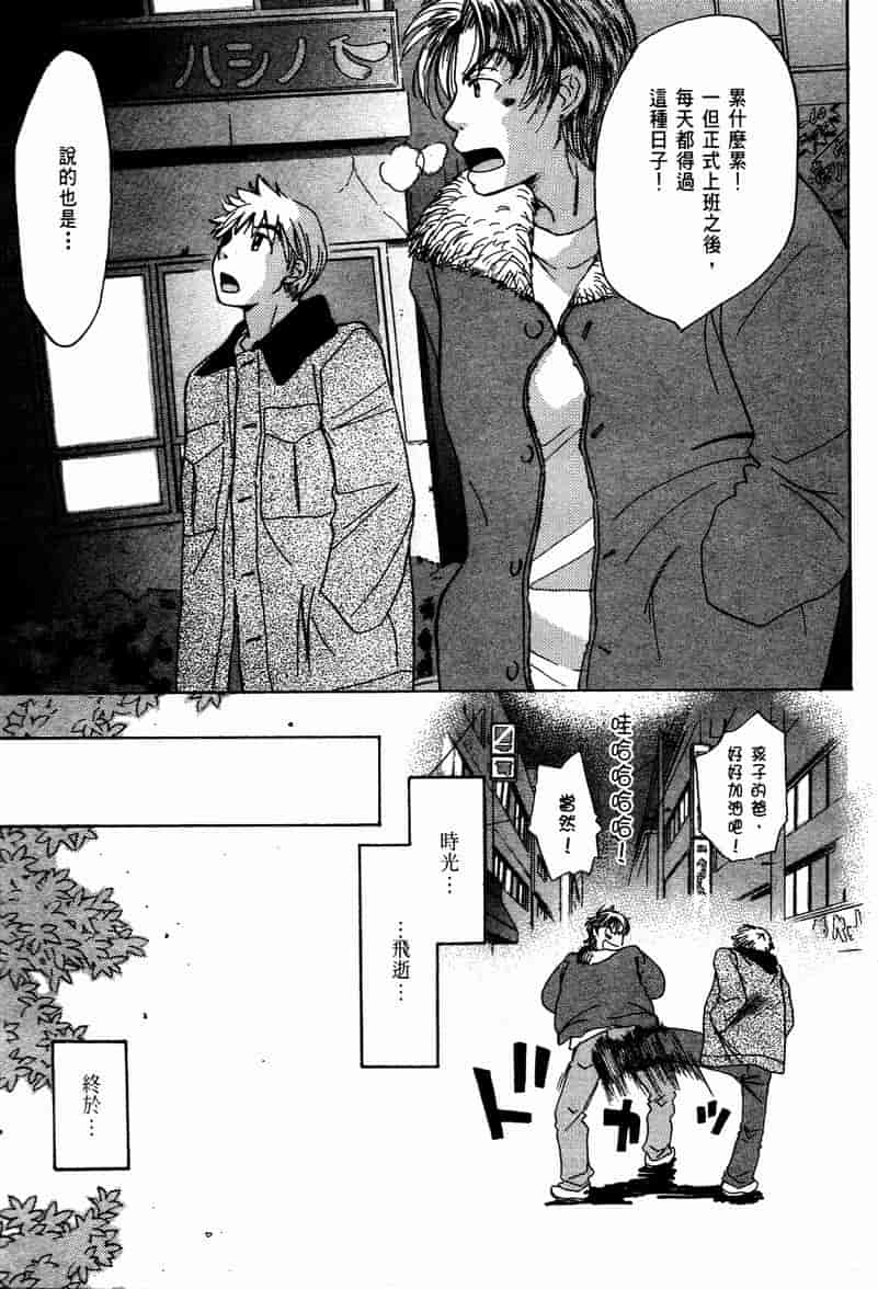 汉化版-[咲香里] 春よ、来い 10_第6集