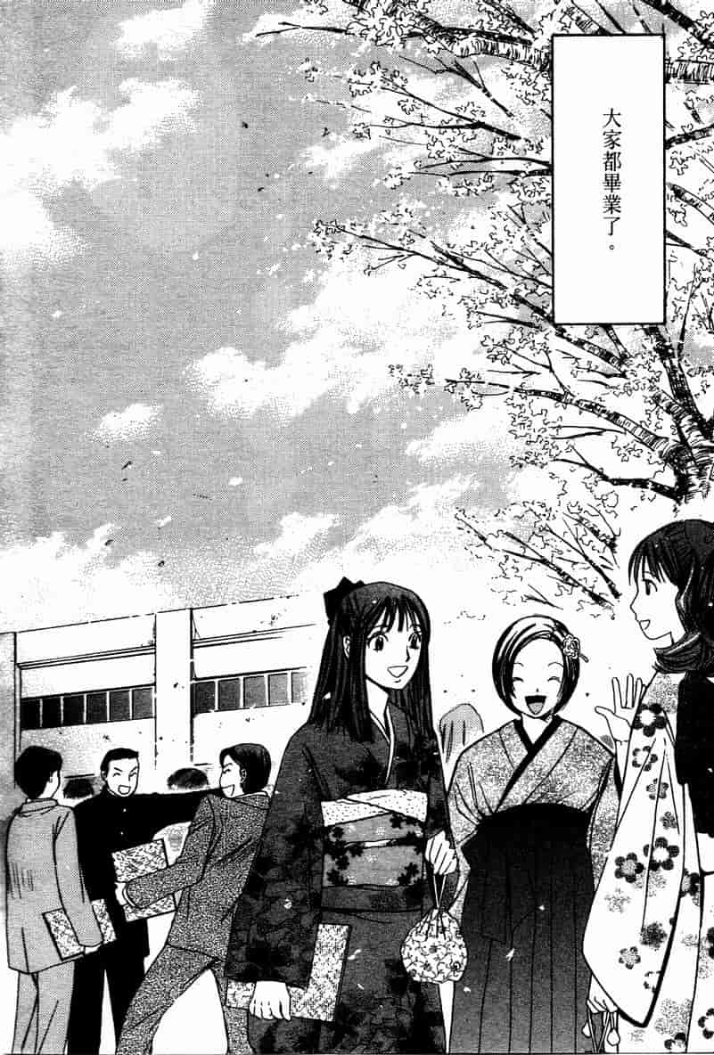 汉化版-[咲香里] 春よ、来い 10_第6集