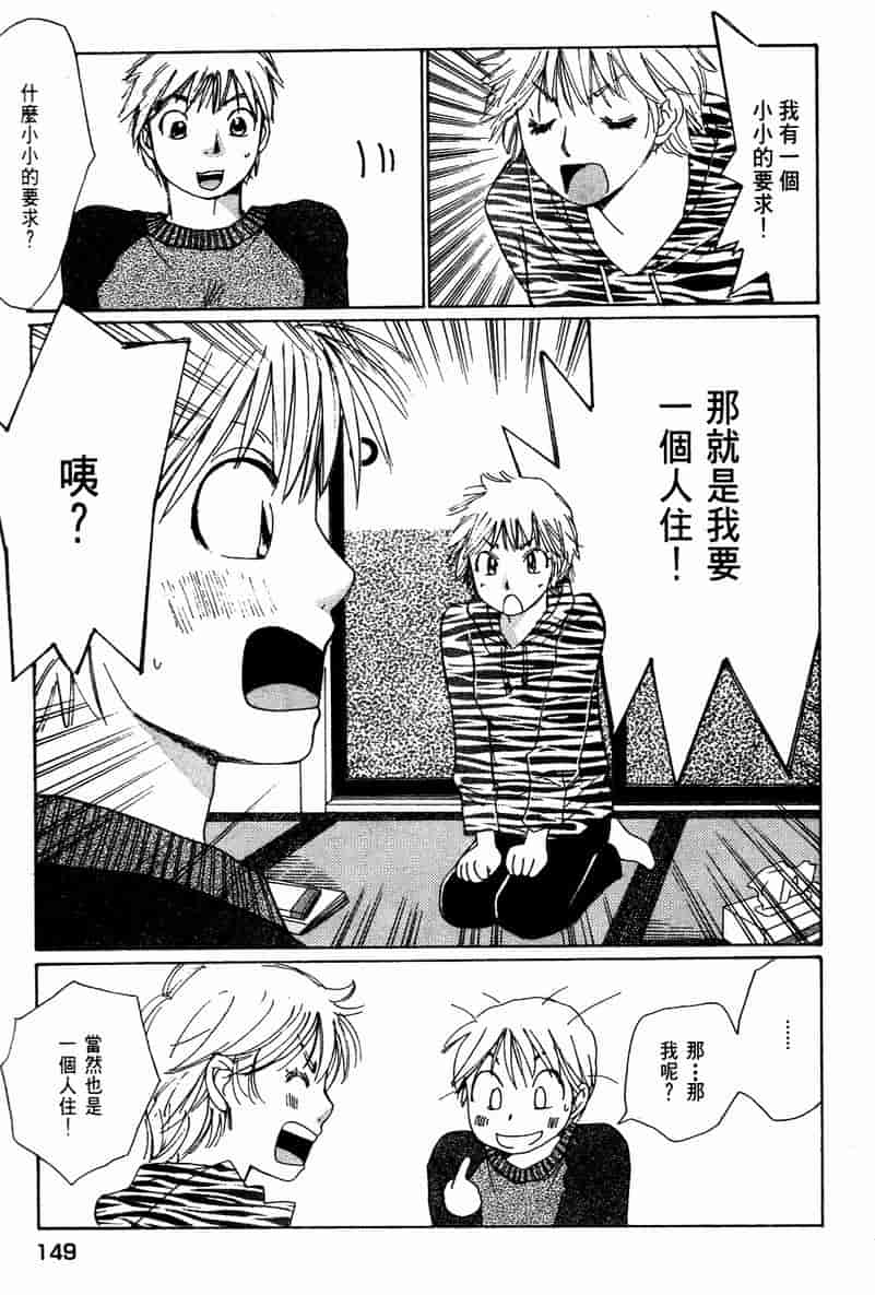汉化版-[咲香里] 春よ、来い 10_第7集
