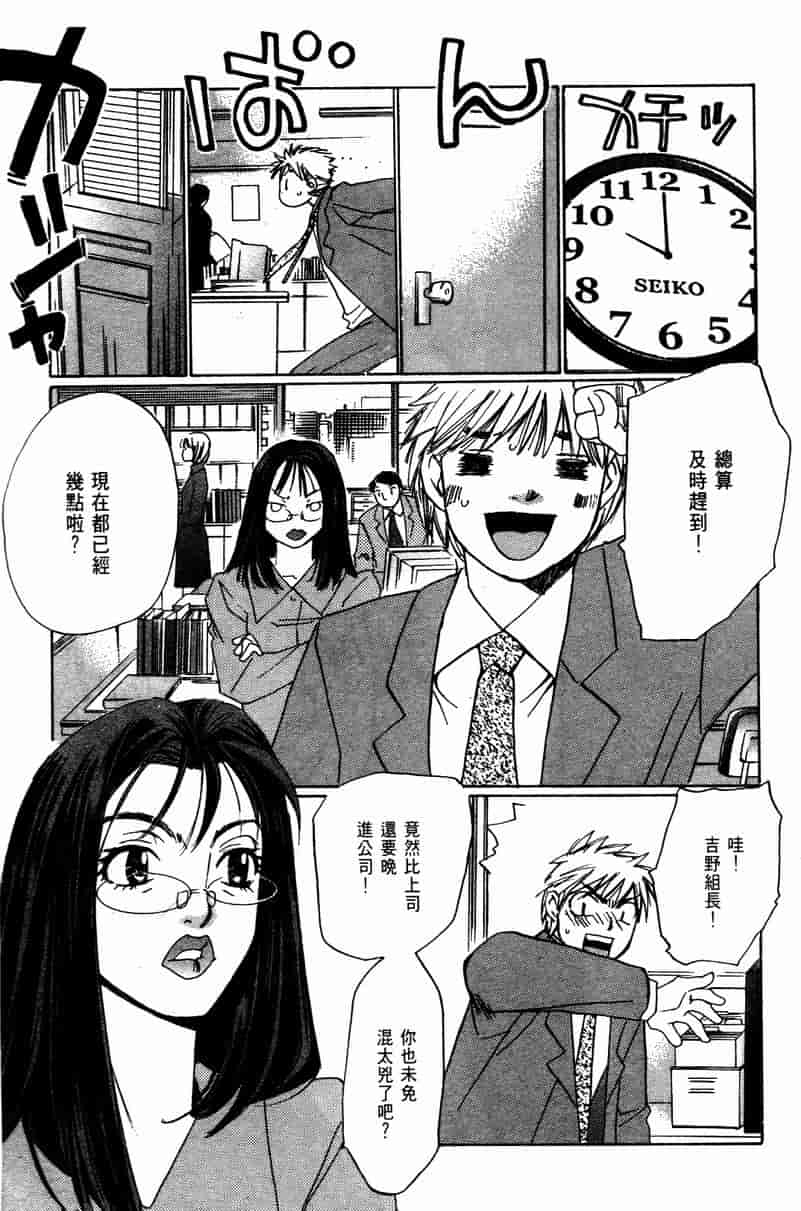 汉化版-[咲香里] 春よ、来い 10_第7集