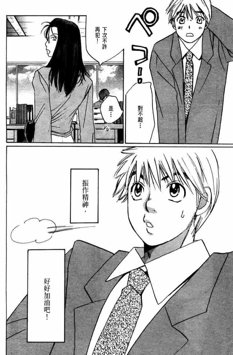 汉化版-[咲香里] 春よ、来い 10_第7集