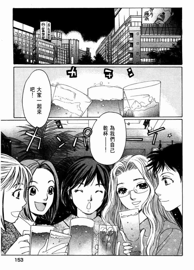 汉化版-[咲香里] 春よ、来い 10_第7集