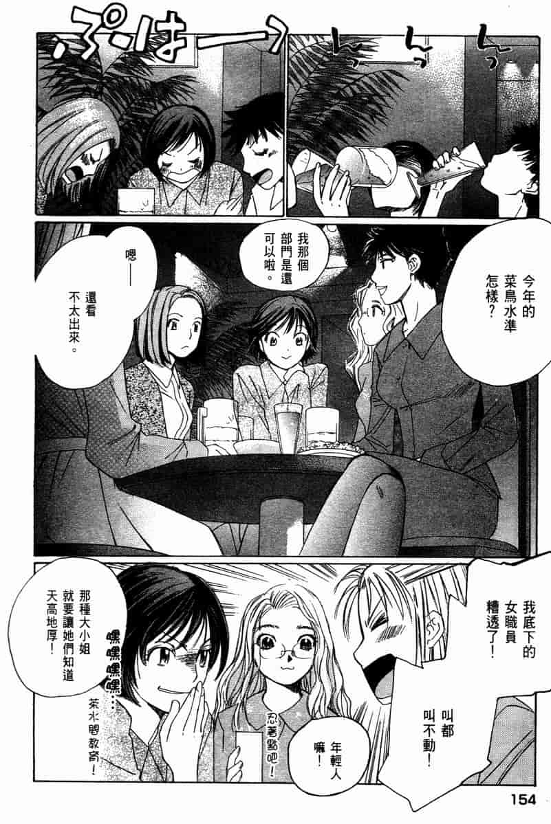 汉化版-[咲香里] 春よ、来い 10_第7集