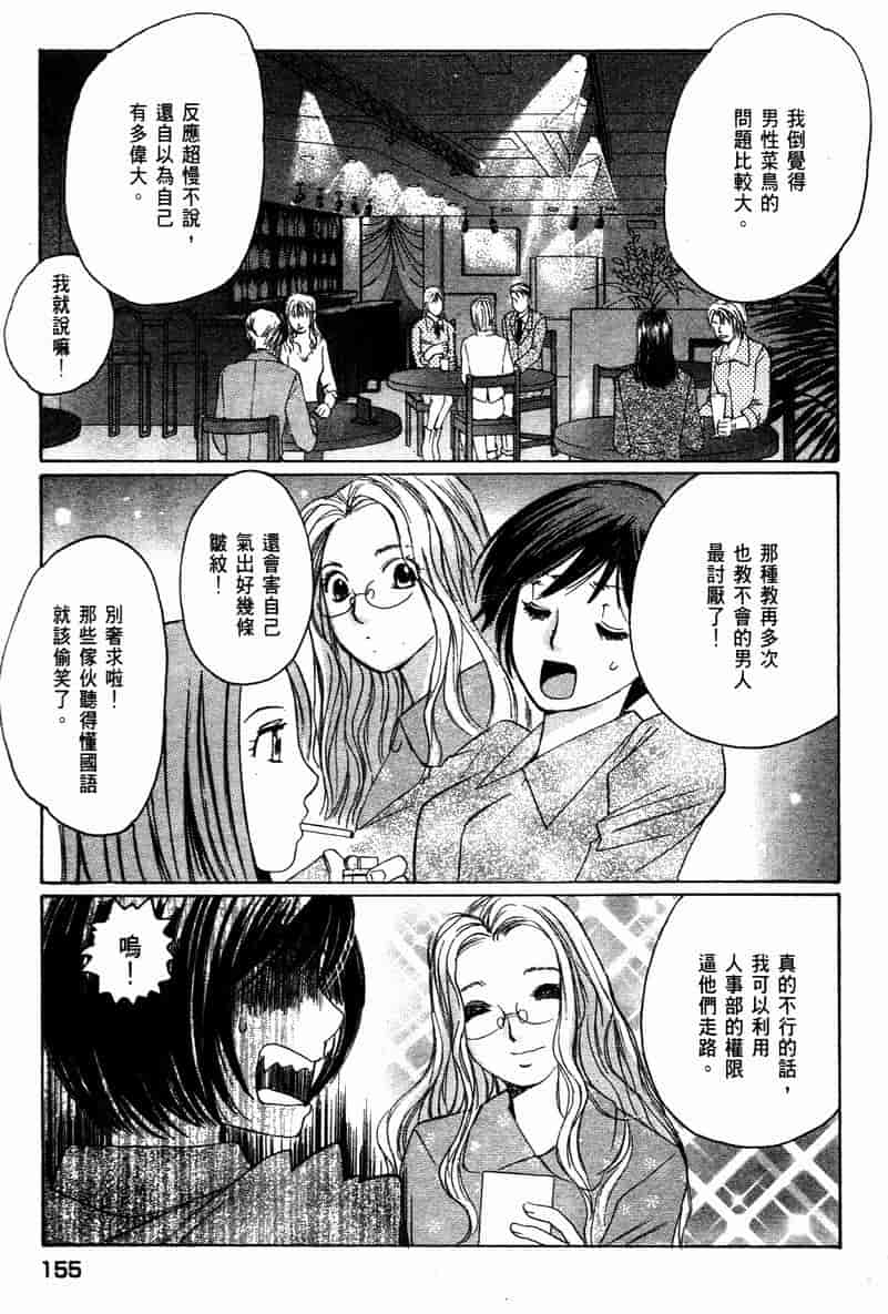 汉化版-[咲香里] 春よ、来い 10_第7集