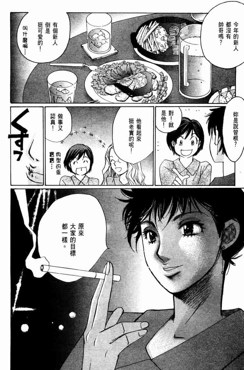 汉化版-[咲香里] 春よ、来い 10_第7集