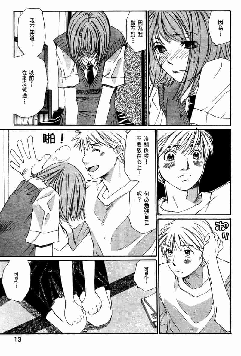 汉化版-[咲香里] 春よ、来い 10_第1集