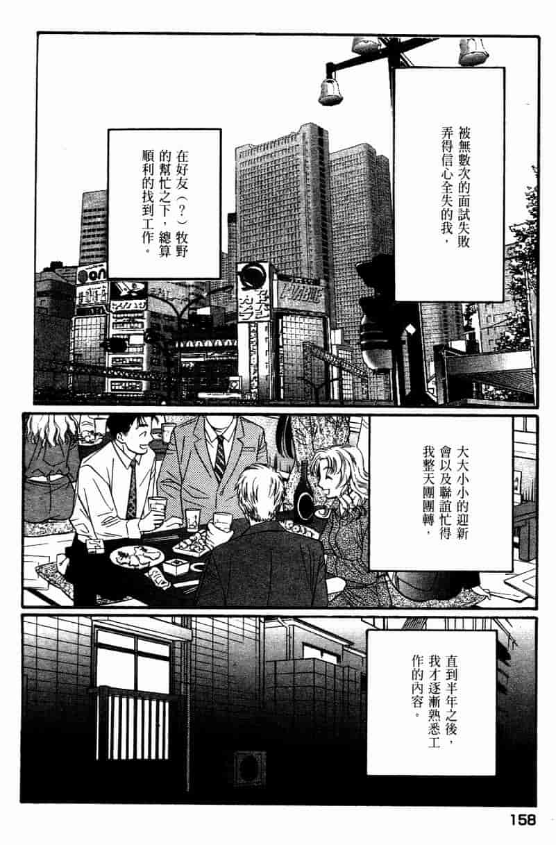 汉化版-[咲香里] 春よ、来い 10_第7集