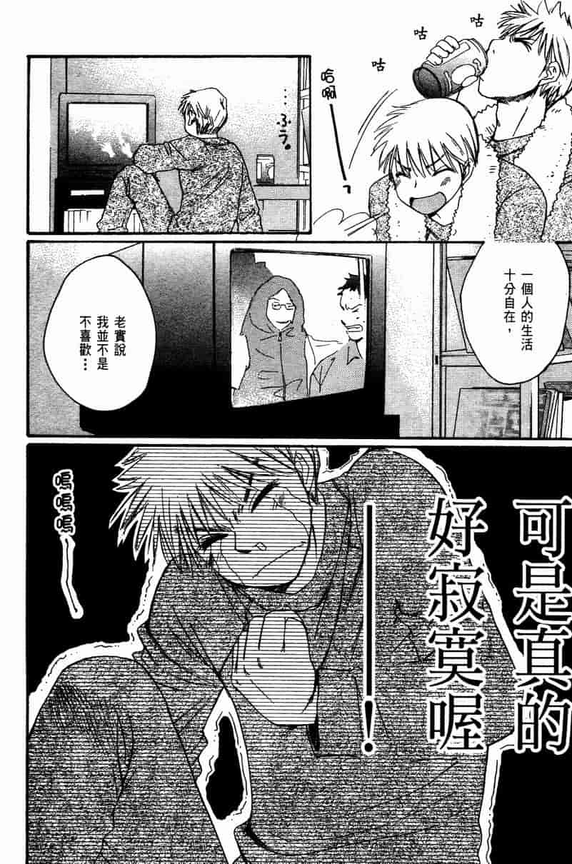 汉化版-[咲香里] 春よ、来い 10_第7集