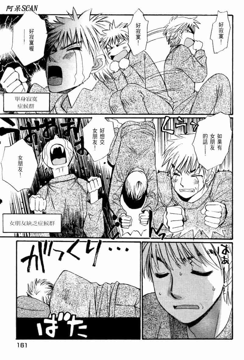 汉化版-[咲香里] 春よ、来い 10_第7集
