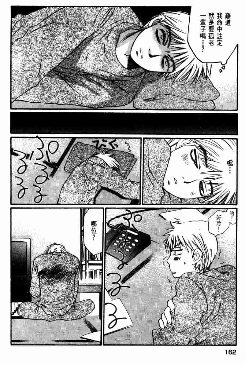 汉化版-[咲香里] 春よ、来い 10_第7集