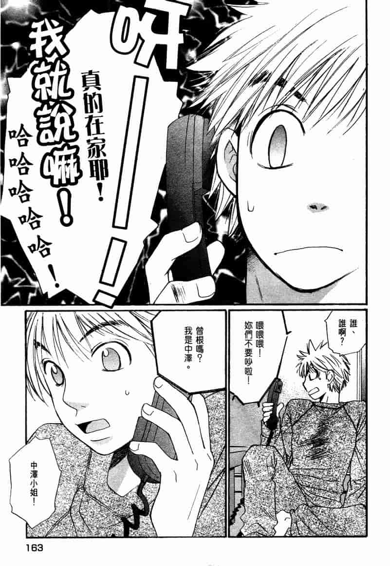 汉化版-[咲香里] 春よ、来い 10_第7集