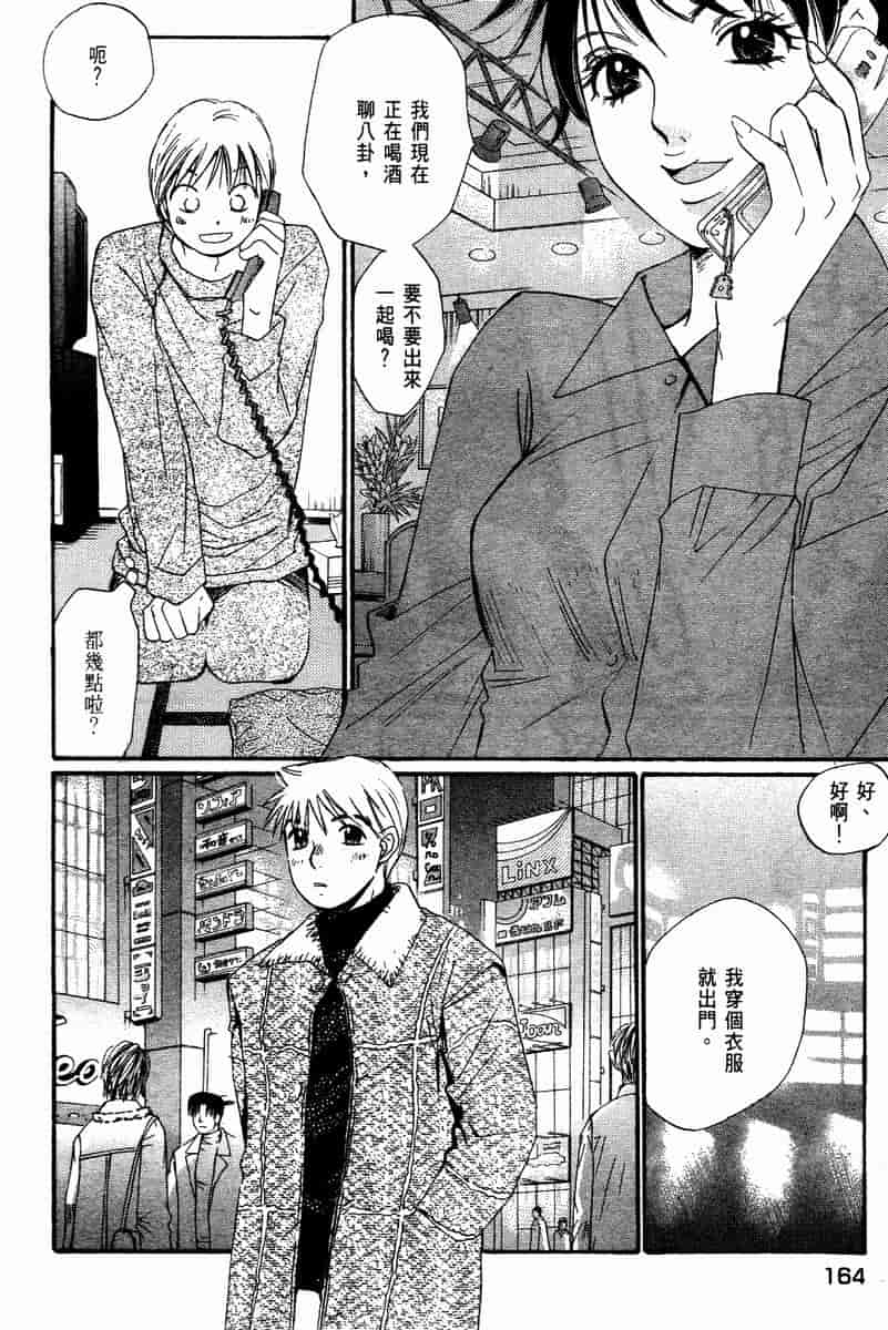 汉化版-[咲香里] 春よ、来い 10_第7集