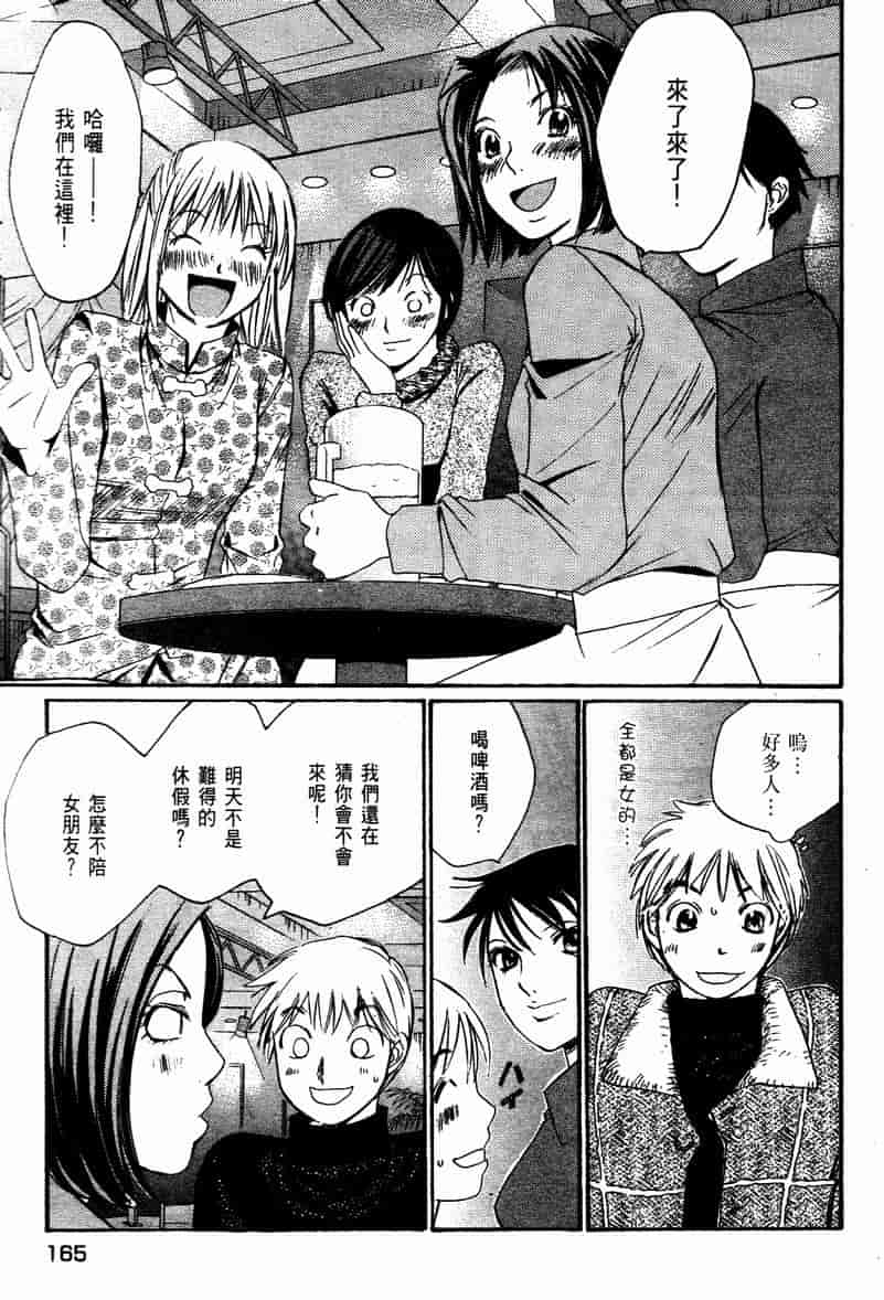 汉化版-[咲香里] 春よ、来い 10_第7集