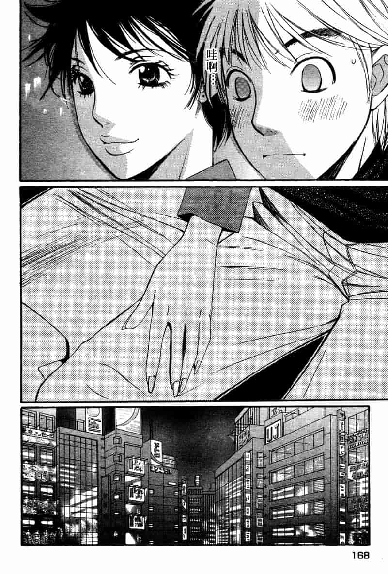 汉化版-[咲香里] 春よ、来い 10_第7集