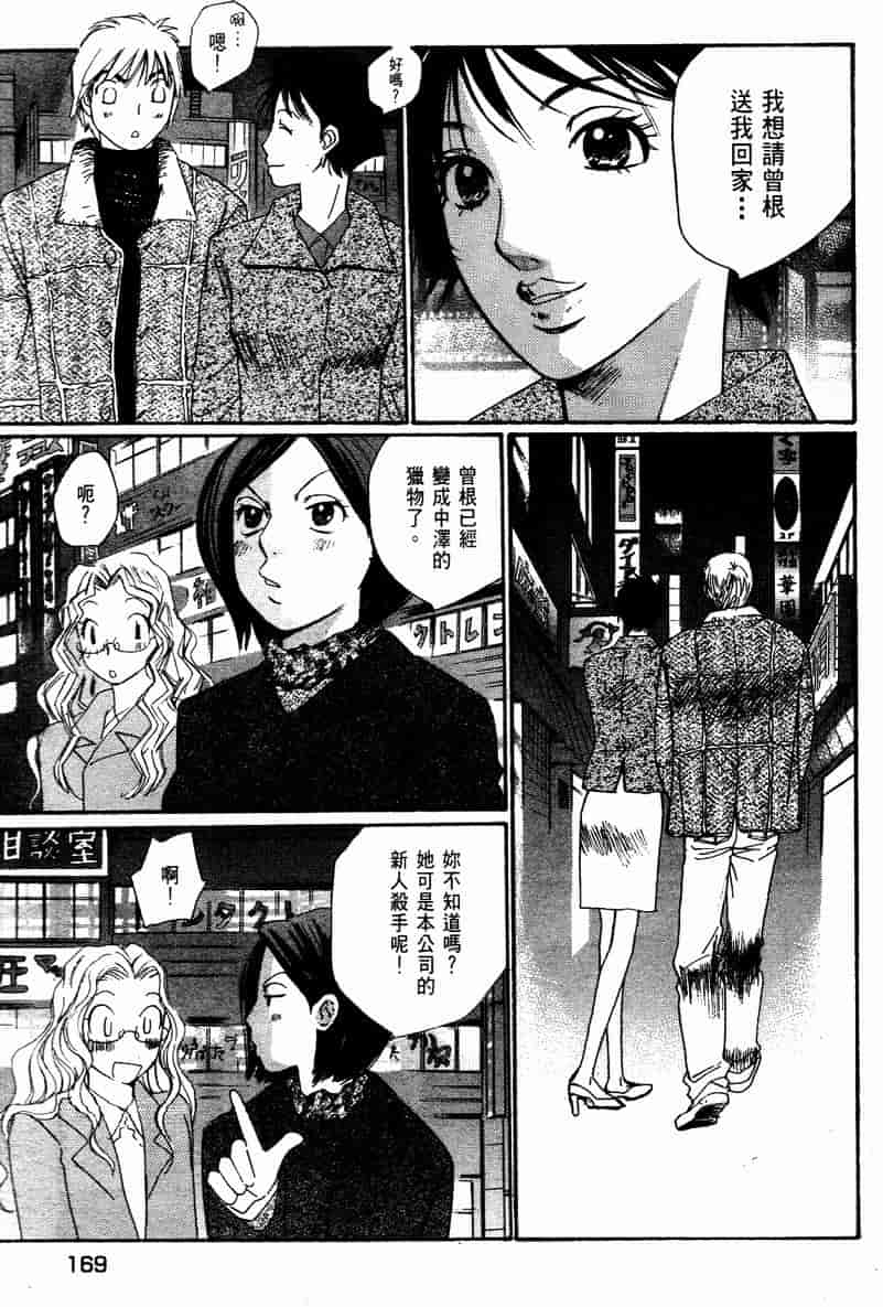 汉化版-[咲香里] 春よ、来い 10_第7集