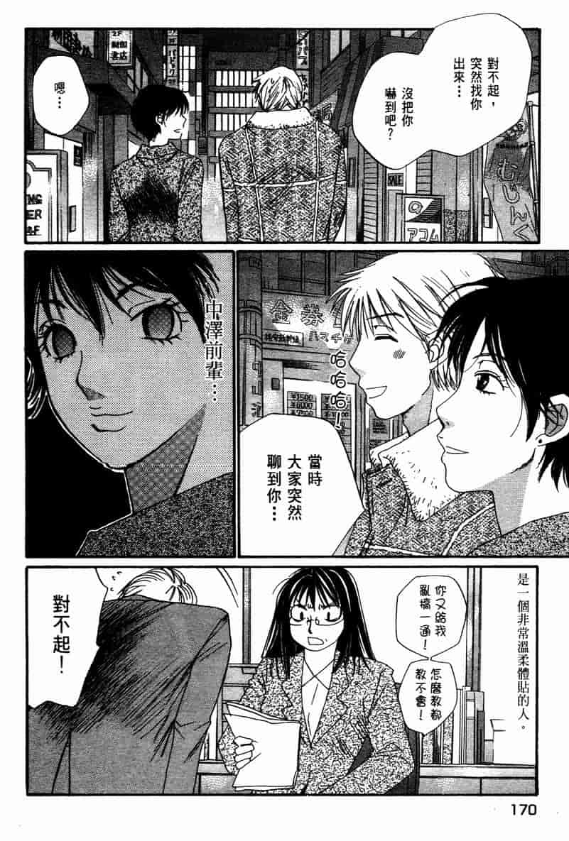 汉化版-[咲香里] 春よ、来い 10_第7集