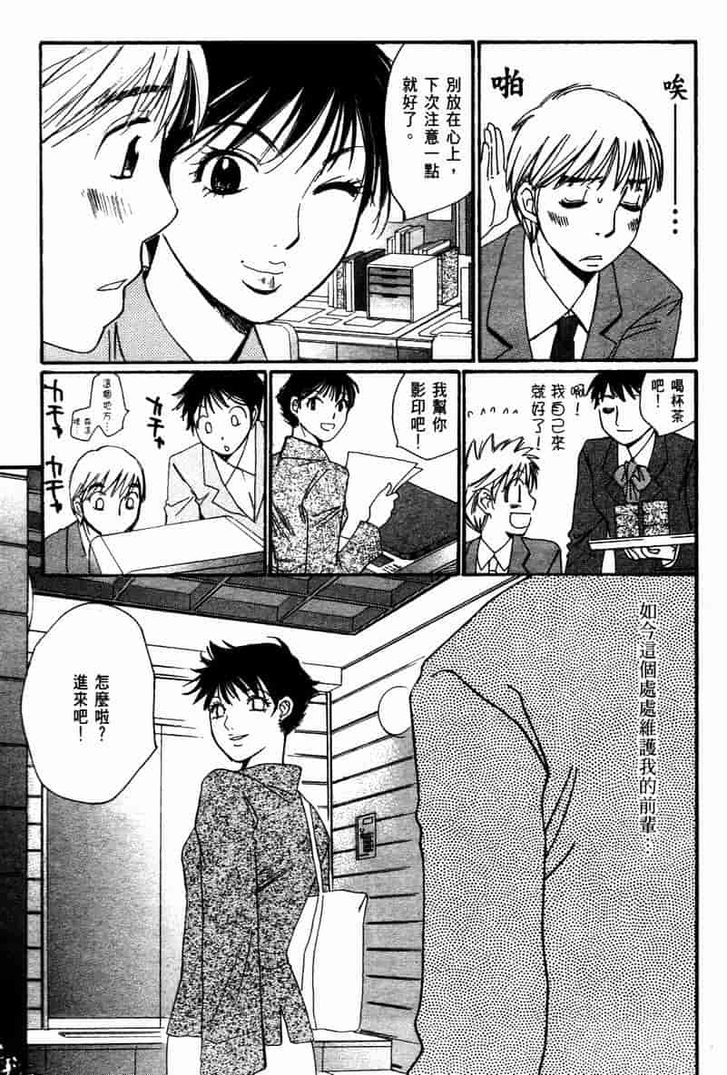 汉化版-[咲香里] 春よ、来い 10_第7集