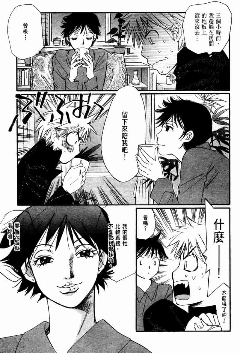 汉化版-[咲香里] 春よ、来い 10_第8集