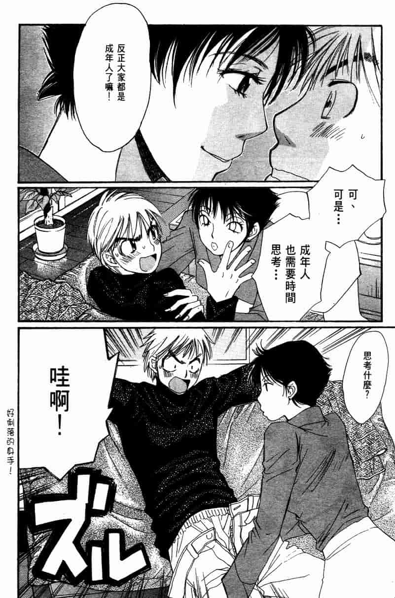 汉化版-[咲香里] 春よ、来い 10_第8集