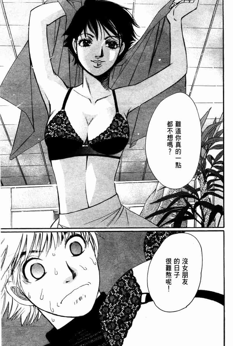 汉化版-[咲香里] 春よ、来い 10_第8集