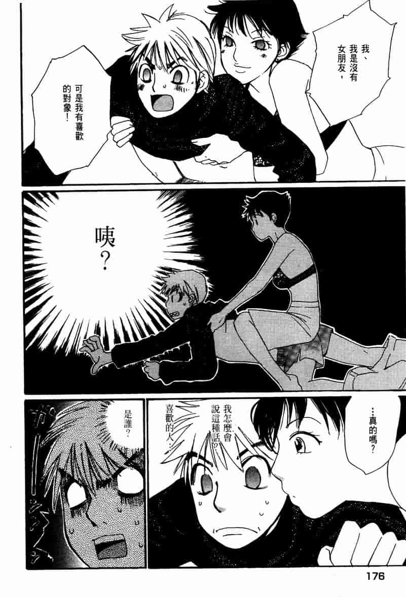 汉化版-[咲香里] 春よ、来い 10_第8集