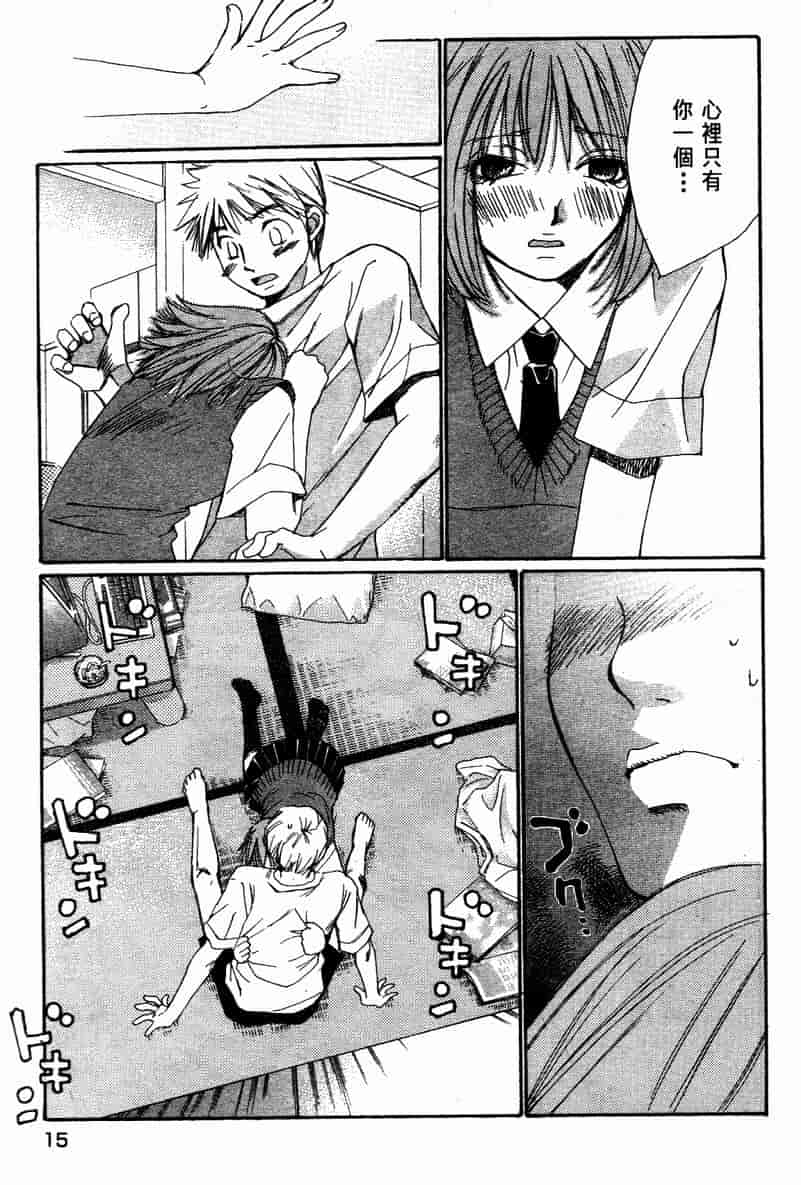 汉化版-[咲香里] 春よ、来い 10_第1集