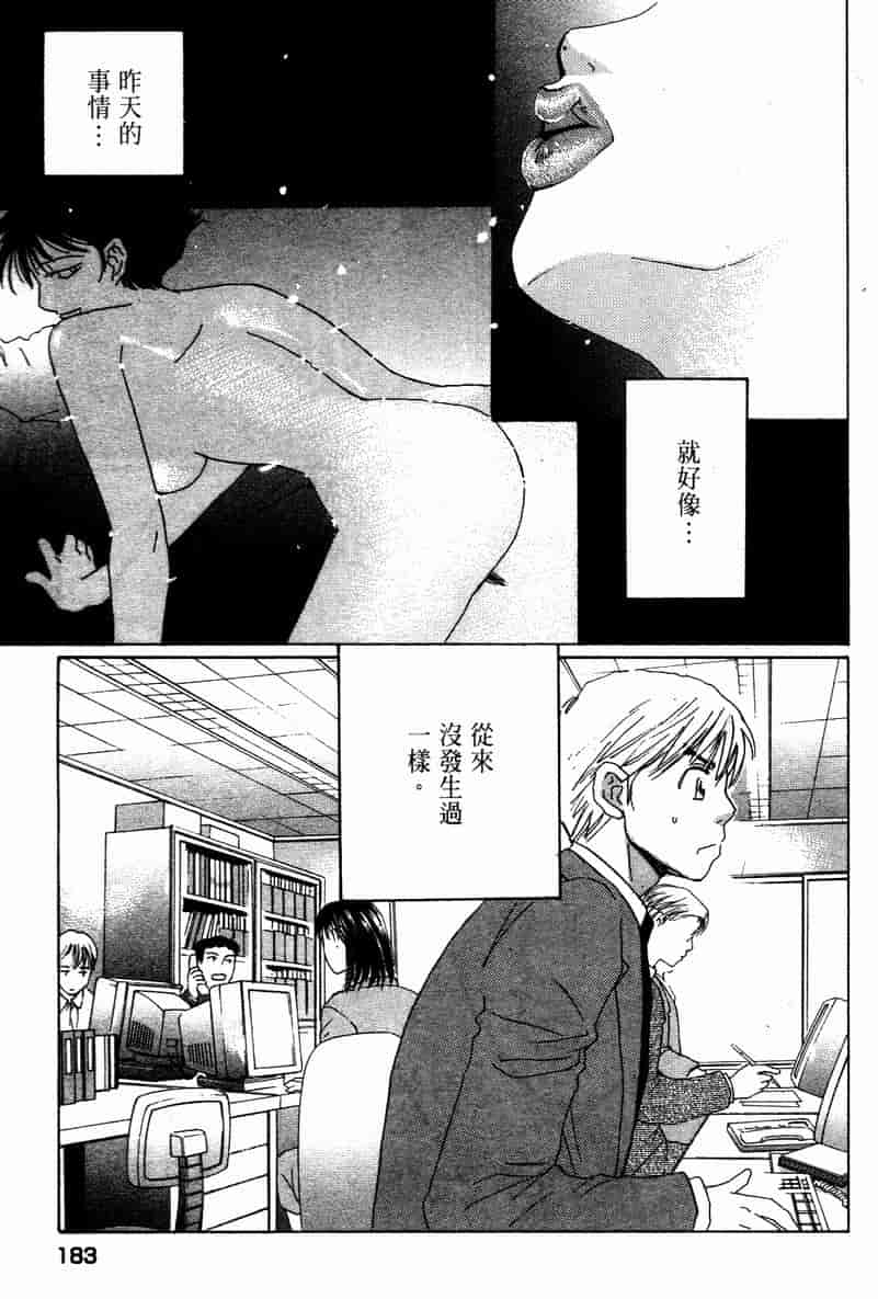 汉化版-[咲香里] 春よ、来い 10_第8集