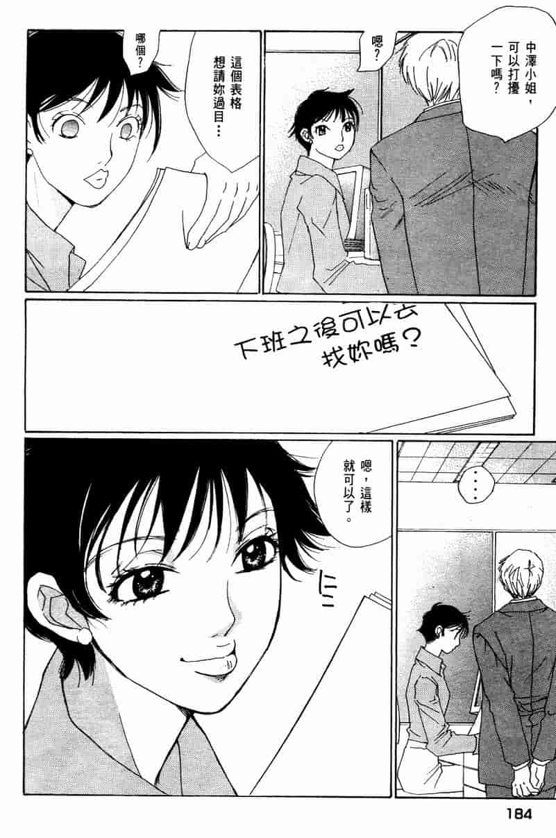 汉化版-[咲香里] 春よ、来い 10_第8集