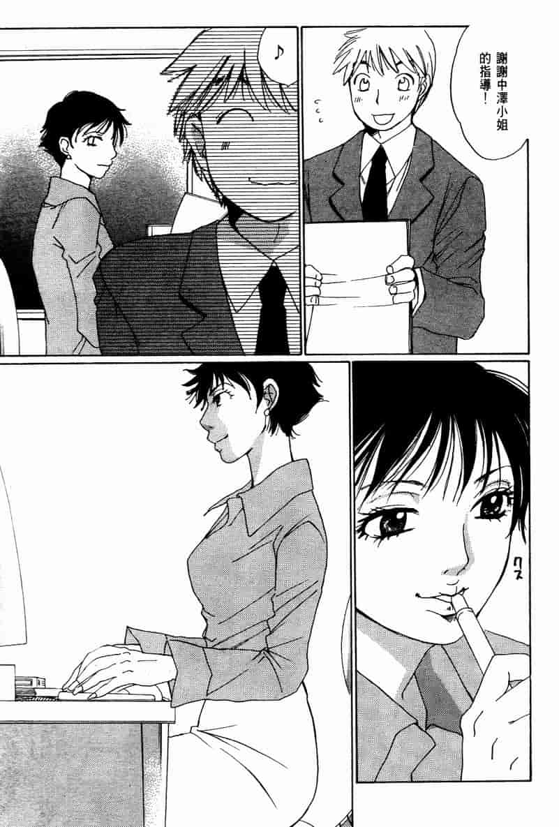 汉化版-[咲香里] 春よ、来い 10_第8集