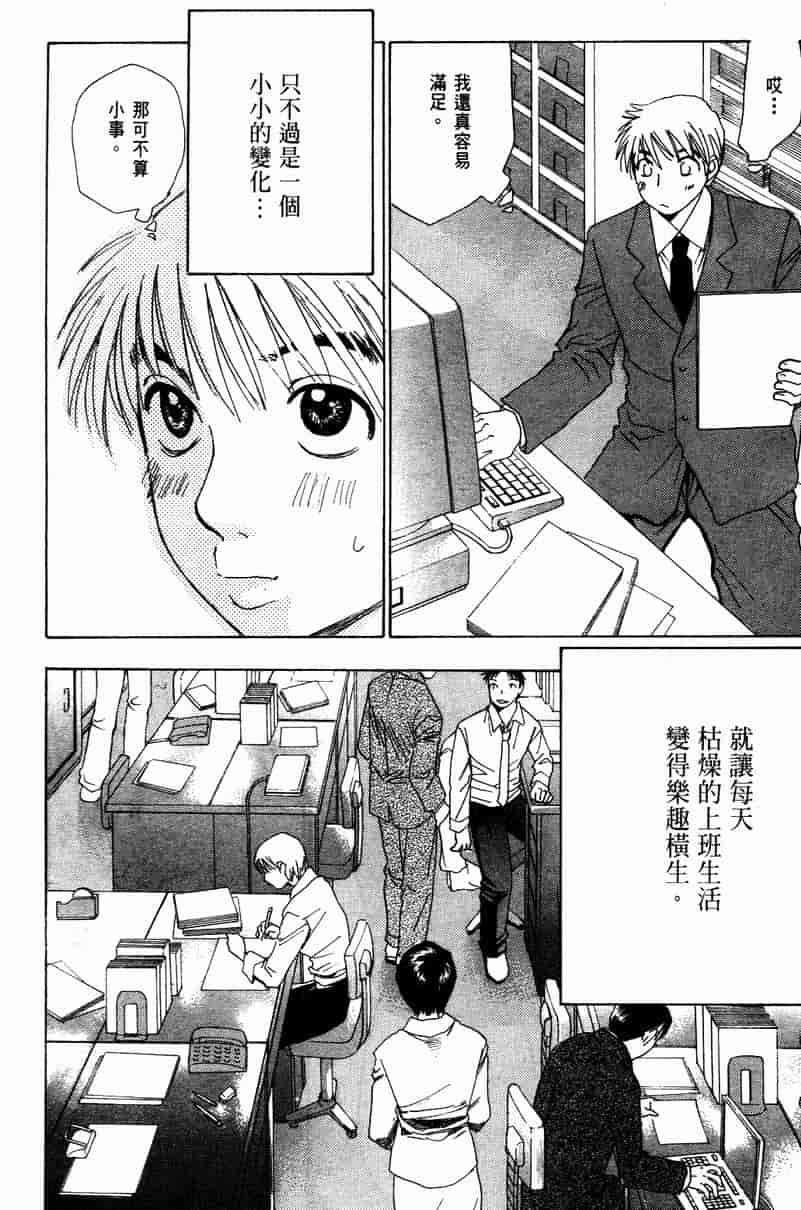 汉化版-[咲香里] 春よ、来い 10_第8集