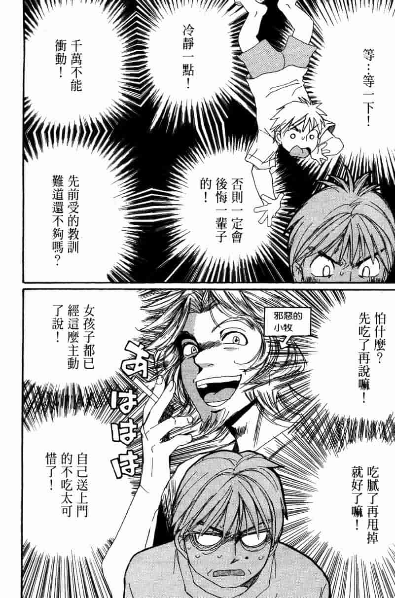 汉化版-[咲香里] 春よ、来い 10_第1集