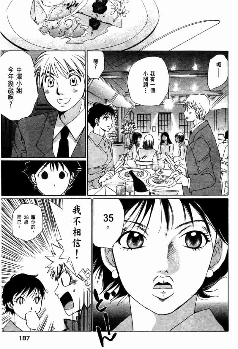 汉化版-[咲香里] 春よ、来い 10_第8集