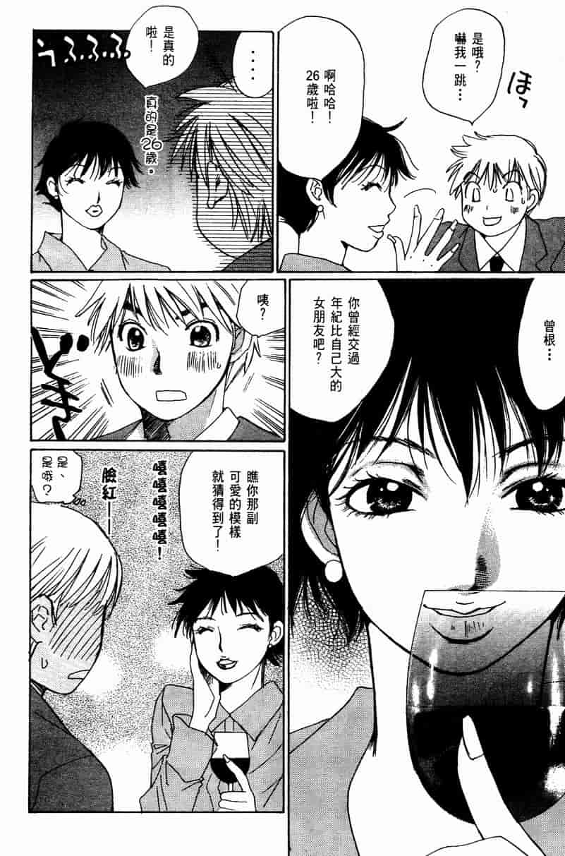 汉化版-[咲香里] 春よ、来い 10_第8集