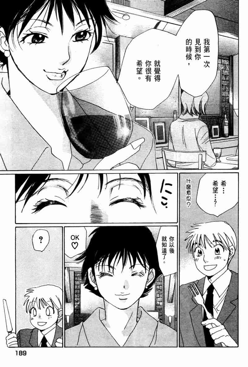 汉化版-[咲香里] 春よ、来い 10_第8集