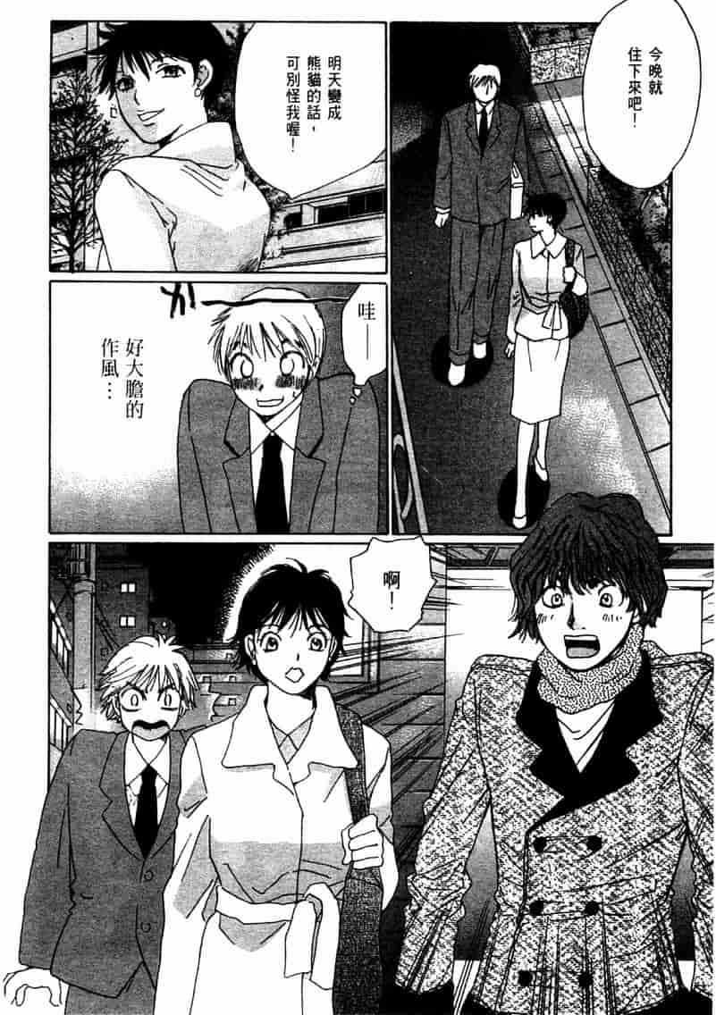 汉化版-[咲香里] 春よ、来い 10_第8集