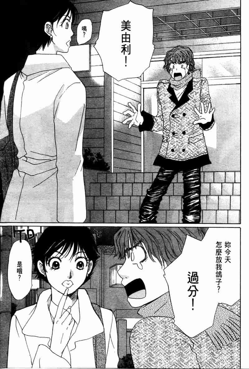汉化版-[咲香里] 春よ、来い 10_第8集